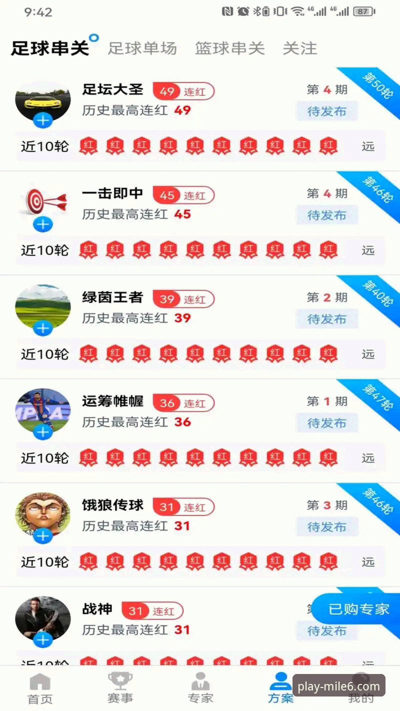 米乐M6体育平台2026新版全面评测:入口、下载与体验深度解析