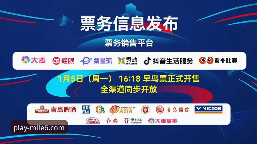 米乐M6体育平台2026新版上线:登录入口升级,账户安全与赛事体验全面解析