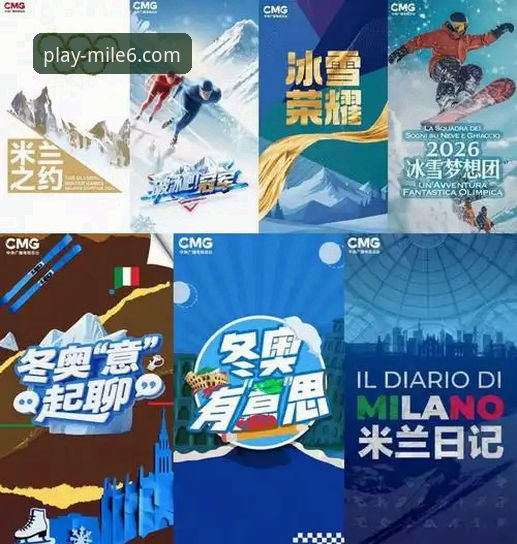 米乐M6体育平台赛事直播2026新版上线:行业资深分析师李振东解读最新动态